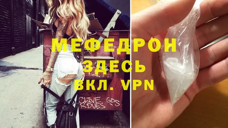 купить наркоту  Кохма  МЯУ-МЯУ mephedrone 